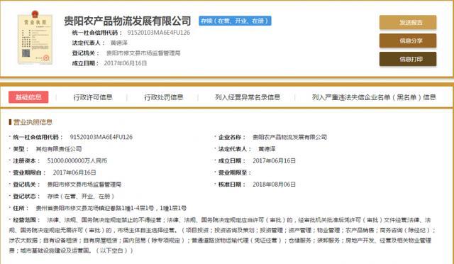 成交价2.6亿元!修文今年首宗商业用地成功拍出