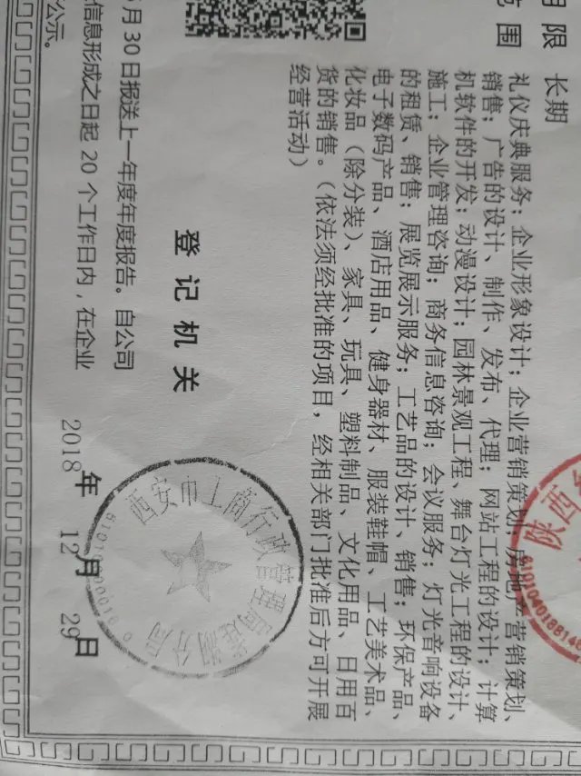 老师,这个明细开票内容能写*现代服务*安全标识不,图上有我们的经营范围?